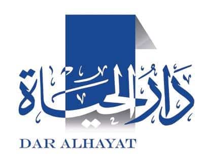 دار الحياة | Dar Al Hayat